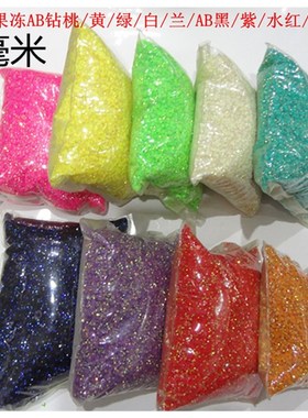 二毫米果冻钻2mm七彩AB钻8号美甲钻平底钻14切面DIY手工镶钻贴钻