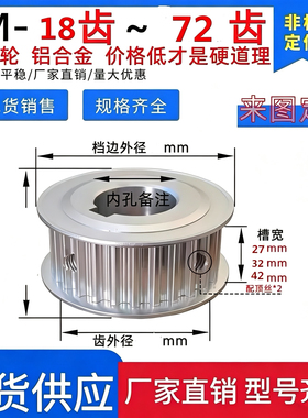 8M同步轮AF型铝同步带轮订制带宽25/30/40现货皮带轮20齿30齿定做
