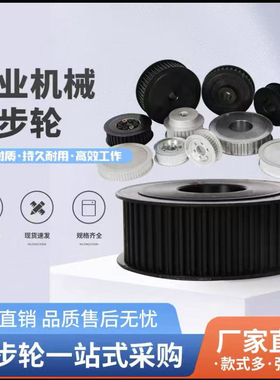 同步轮8M5M现货45钢AF型铁同步带轮发黑皮带轮20齿30齿铝合金定制