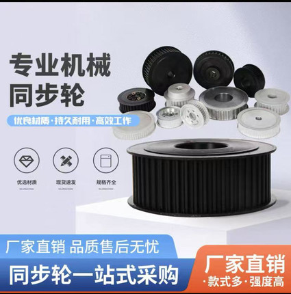 同步轮8M5M现货45钢AF型铁同步带轮发黑皮带轮20齿30齿铝合金定制