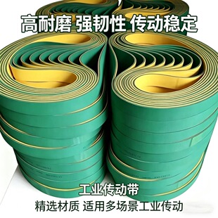 黄绿片基带 进口平皮带 高速传动带糊盒机制袋机输送带印刷传送带
