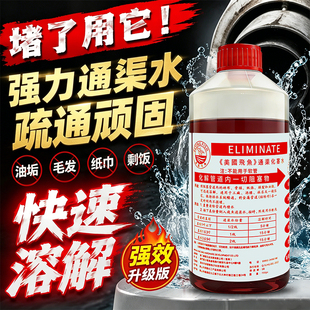 美国飞鱼管道疏通剂强力通渠下水道马桶厕所疏通神器快速溶解