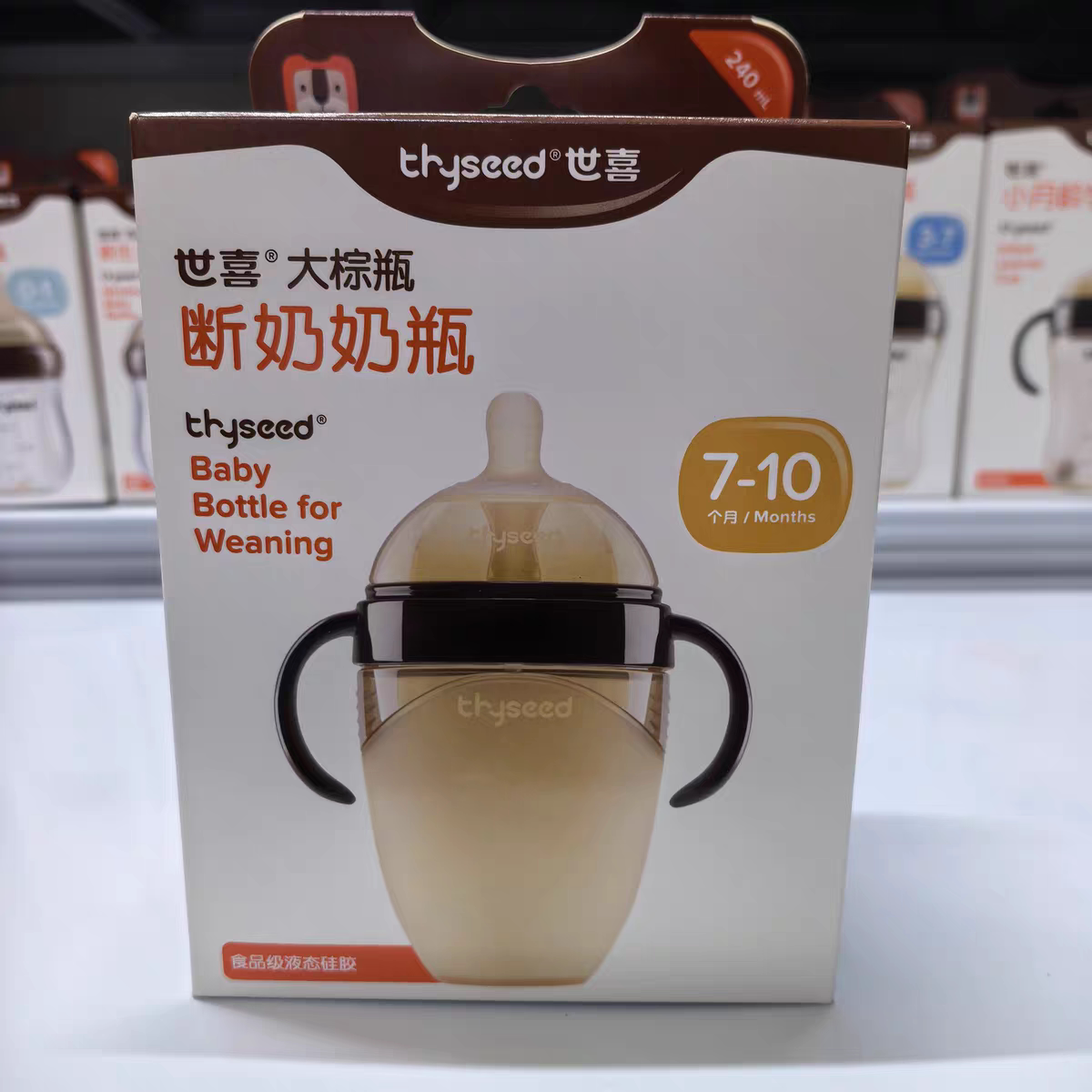 断奶神器 世喜硅胶奶瓶240ml 7-10月/10月+ 支持防伪查询