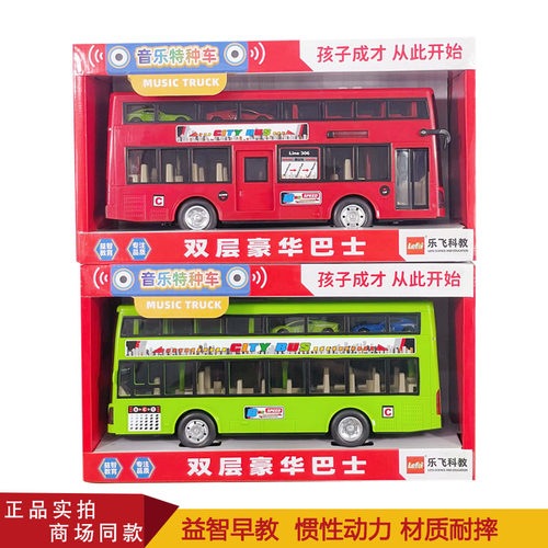 乐飞慧殿堂商超同款双层巴士玩具