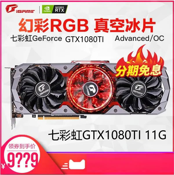 正品直播游戏高端显卡GTX1080Ti GTX1070/8G RTX2060 166两年质保