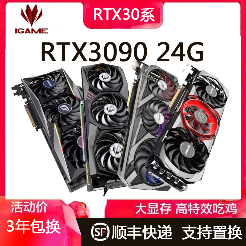 华硕RTX3090 24G/3070Ti 3080Ti光线追踪台式电脑游戏独立显卡 电脑硬件/显示器/电脑周边 智能电脑硬件 原图主图