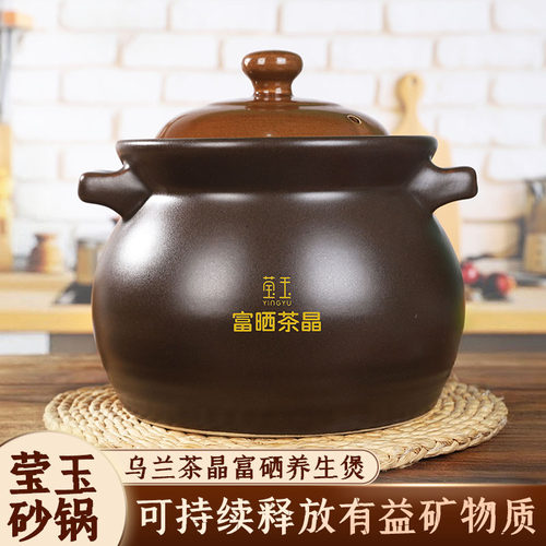 莹玉乌兰茶晶砂锅家用燃气灶炖锅耐高温干烧不裂陶瓷煲汤汤煲瓦罐