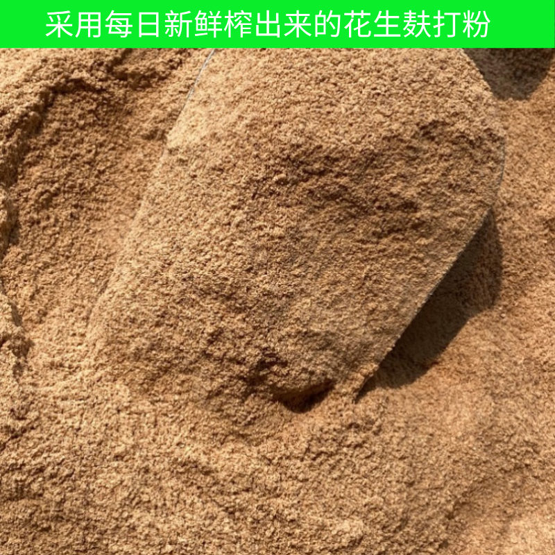 花生麸花生枯粉状片状纯花生熟榨可钓鱼可做绿植果树有机肥两广,户外/登山/野营/旅行用品,台钓饵,淘宝优惠券,粉丝福利购,淘宝优惠卷