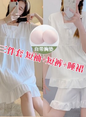 带胸垫睡衣女款夏季三件套装短袖薄款2026新款卡通睡裙女蕾丝公主