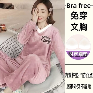 带胸垫睡衣女秋冬季 加厚珊瑚绒套头学生宿舍保暖法兰绒家居服套装