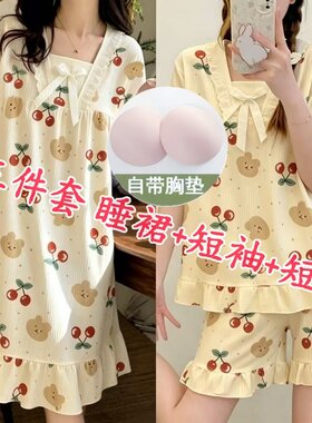 带胸垫睡衣女款夏季三件套装短袖薄款2026新款卡通睡裙女蕾丝公主