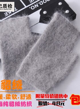 手套羊绒貂绒手套半指写字冬天