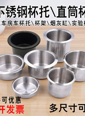 不锈钢杯托沙发麻将桌茶几杯托盘
