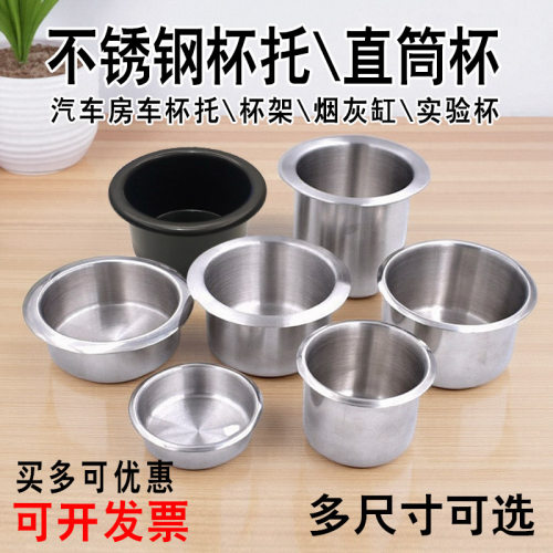 不锈钢杯托沙发麻将桌茶几杯托盘