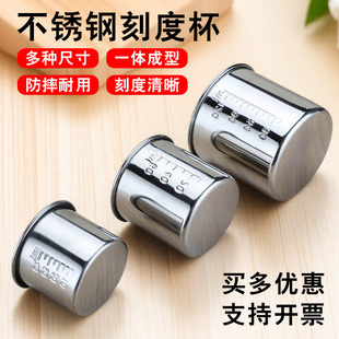 304不锈钢量杯带刻度实验小杯子无把50毫升口杯服药杯小号直筒杯