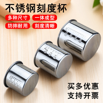 304不锈钢量杯带刻度实验小杯子无把50毫升口杯服药杯小号直筒杯