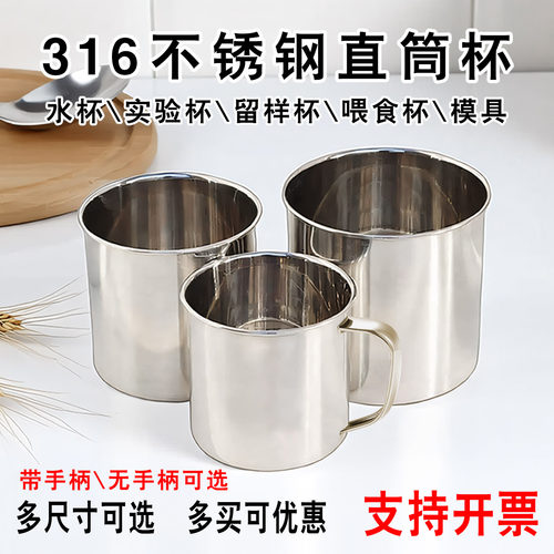 316不锈钢杯子水杯口杯