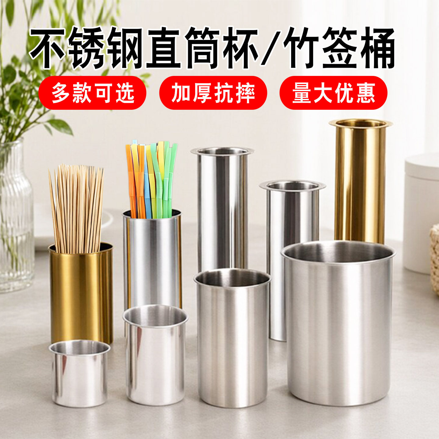 竹签桶不锈钢签筒筷子筒烧烤签子桶串串香桌面直筒杯圆柱筒杯托