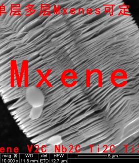 多层 单层 MXene Ti3C2 V2C Nb2c Ti2C Tx Ti3AlC2 mxene材料