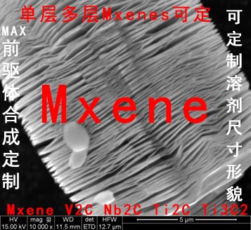 多层单层MXeneTi3C2V2C