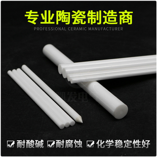 氮化铝陶瓷棒陶瓷轴棒耐高温陶瓷针耐磨棒耐腐蚀实心搅拌棒加工