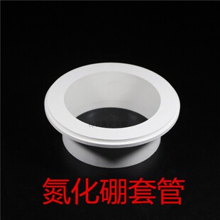 氮化硼件套管氮化硼坩埚氮化硼绝缘件氮化硼方舟氮化硼片石英坩埚