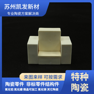 氮化硼陶瓷陶瓷螺纹管 氧化锆螺纹棒 绝缘耐磨 机械设备配件 陶瓷