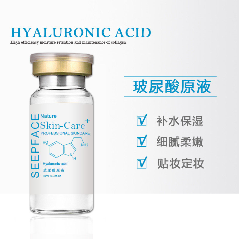 小分子玻尿酸原液特价