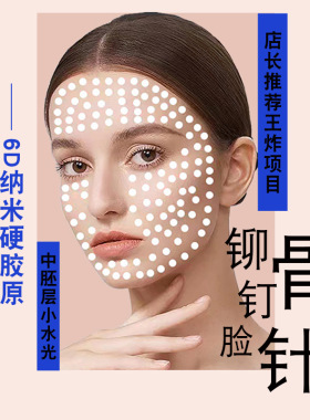 不破皮的小水光小白钻