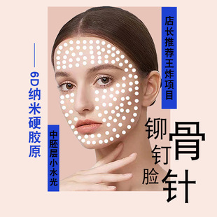 美容院海绵微晶面霜 韩国99进口水解海藻针清肌焕肤扎扎霜骨针
