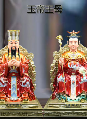 树脂仿铜玉帝王母神像玉皇大帝王母娘娘瑶池金母家用摆件12寸16寸