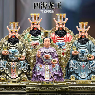 龙王龙母神像家用供奉四海龙王树脂佛像龙王爷龙王母娘娘佛堂摆件