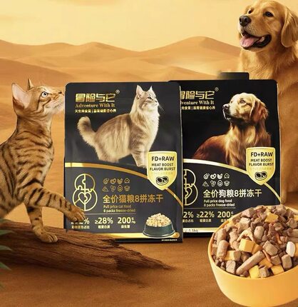 冒险与它8拼冻干全价猫粮生骨肉冻干狗粮猫咪主粮鸡肉鸡肝粮幼成