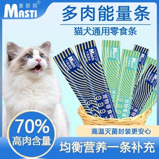 麦斯蒂补水猫条狗狗营养条15g鸡肉牛肉零食靓毛营养补钙增肥发腮
