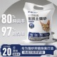 猫砂膨润土矿砂木薯混合豆腐砂除臭近无尘结团不粘底猫沙20斤 包邮