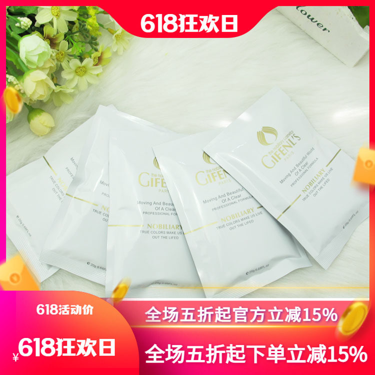 金粉丽炫矿泉活氧水嫩软膜粉20g*5包 锁水/保湿