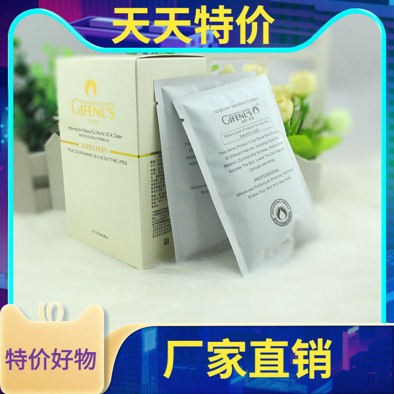 金粉丽炫肤色均衡嫩肤软膜粉20g×5袋 皙润/保湿/滋润/补水