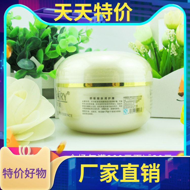 舒缓醒肤保湿锁水女性滋润护肤品