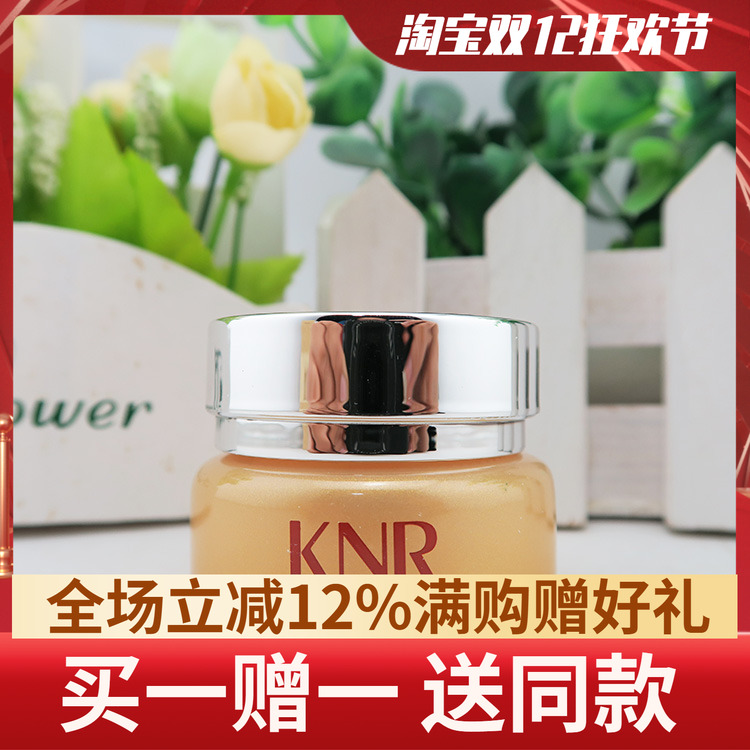 KORDENIR活力眼凝霜紧致蔻妮儿