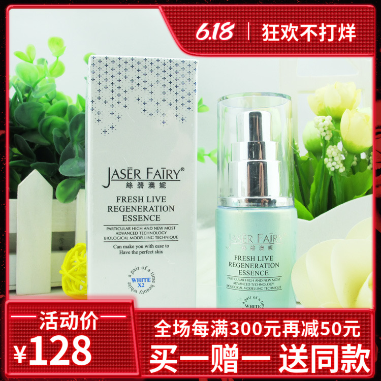 精油按摩乳祛眼袋丝碧澳妮20ml