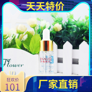 补水 消除眼袋 15ml 轩妮博尔银铂眼部精华液