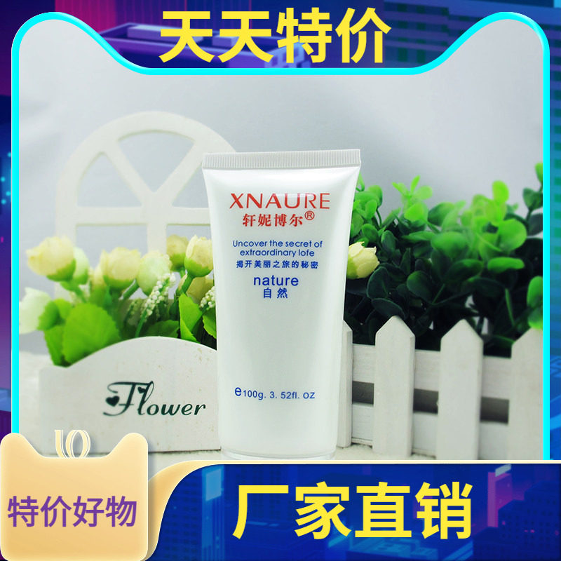 轩妮博尔活泉新生水嫩按摩膏100g 补水/滋润/保湿