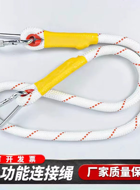 汗威高空作业加粗耐磨安全绳