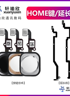适用iphone6苹果指纹修复排线HOME键PLUS主板连接铁片总成p延长线