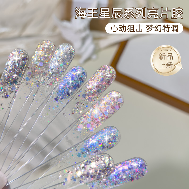 致美艺海王星辰12色套装2025爆款百搭超闪大亮片高密爆闪碎钻甲油
