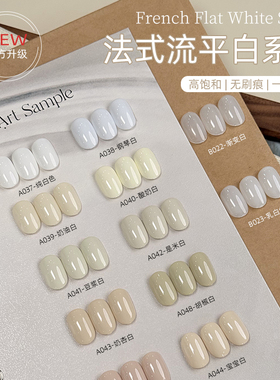 致美艺法式流平白甲油胶高饱和一秒流平乳白皮粉酸奶白持久美甲胶