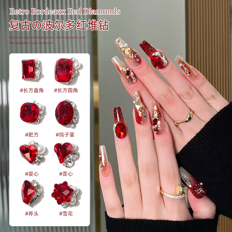 致美艺美甲新年波尔多红堆钻爱心异形钻百搭超闪方形钻石指甲饰品,彩妆/香水/美妆工具,指甲装饰,淘宝优惠券,粉丝福利购,淘宝优惠卷