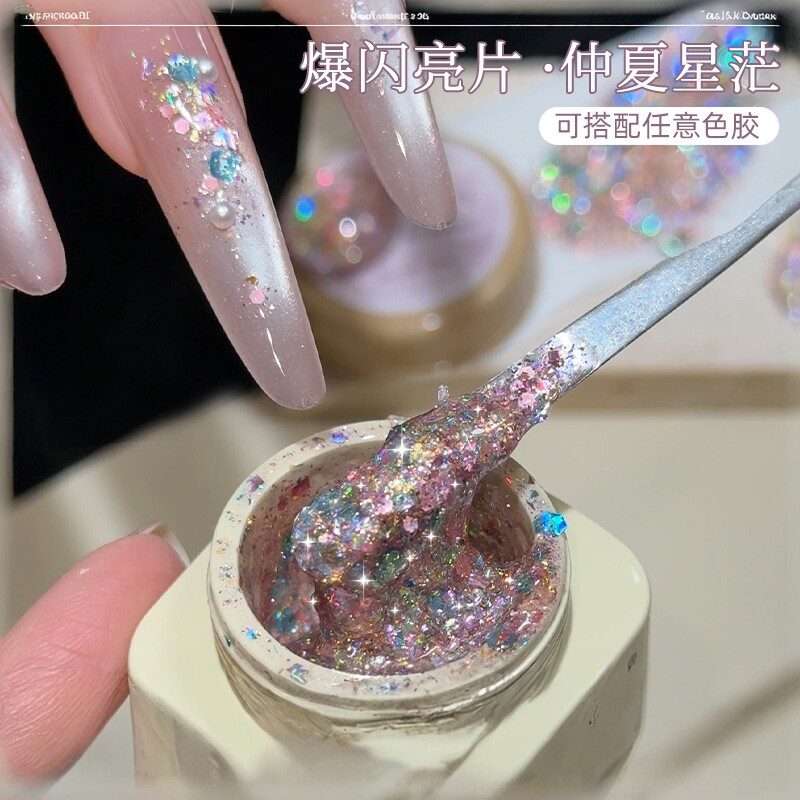 致美艺新款仲夏星茫高密爆闪亮片闪粉细腻粉色显白美甲罐装甲油胶