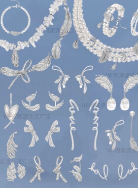 HF何家白月光水晶羽毛耳环项链璀璨飞羽锁骨链手链月桂叶珍珠耳环