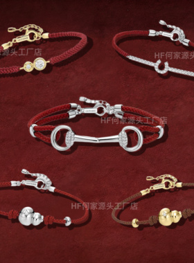 HF何家新年财源滚滚葫芦红绳手链星光马蹄扣幸运扣新年红色礼物